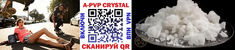 Alfa_PVP Crystall  Киселёвск 