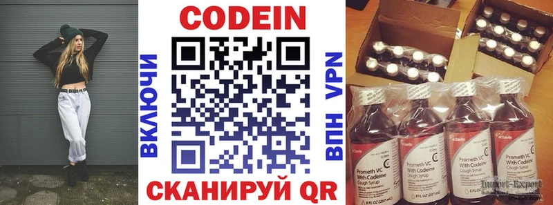 Кодеиновый сироп Lean Purple Drank  Киселёвск 