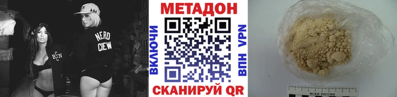 МЕТАДОН methadone  Киселёвск 